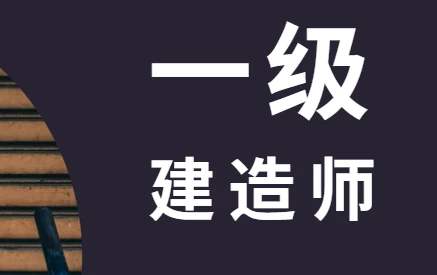 2019一级建造师考试水利实务模考班刘二林模拟题讲解视频和课件