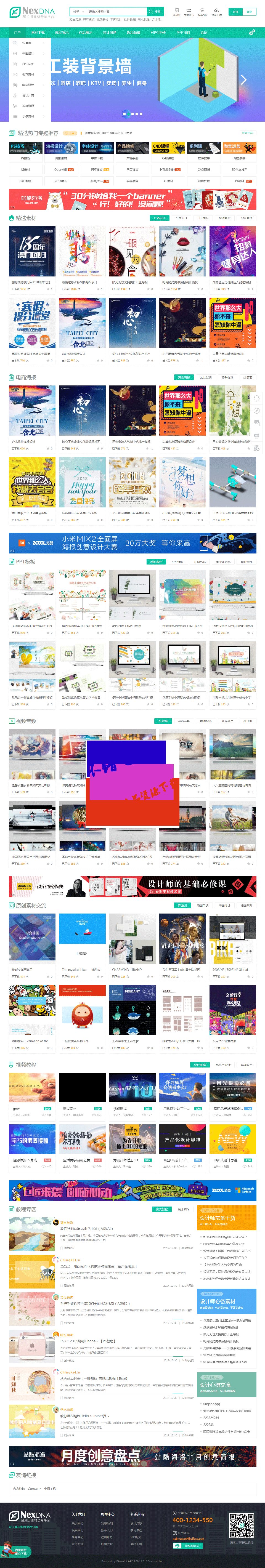 discuz模板2020最新宽屏大气素材教程资源下载类模板